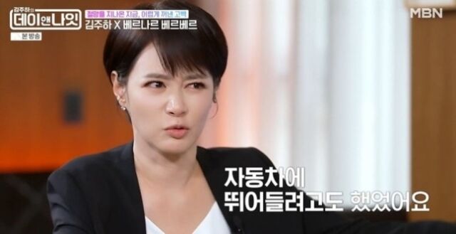 김주하