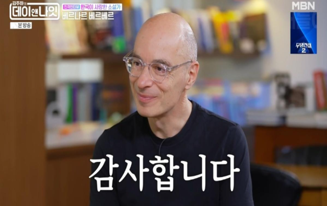 지난 1일 방송된 MBN ‘김주하의 데이앤나잇’은 한국을 사랑하는 외국인 특집으로 꾸며져 베르나르 베르베르가 게스트로 등장했다. /MBN ‘김주하의 데이앤나잇’