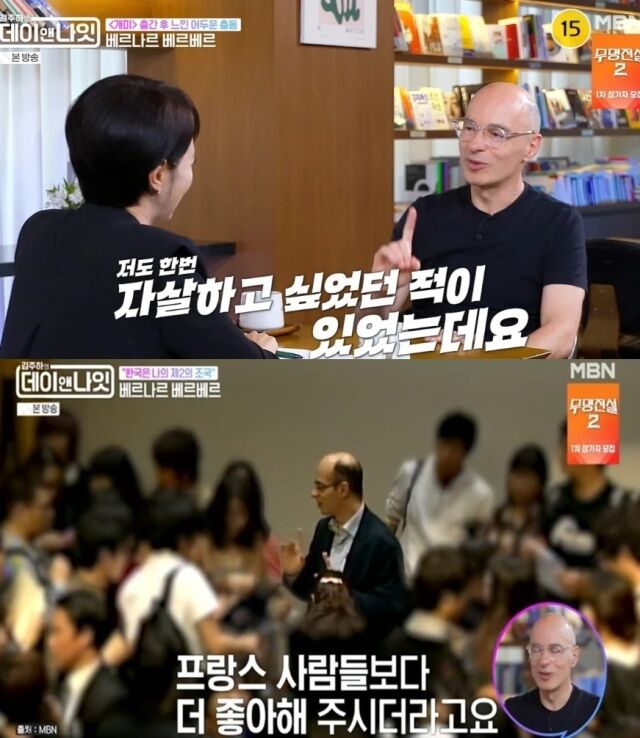 ‘한국인이 가장 사랑하는 프랑스 작가’ 베르나르 베르베르와 MC 김주하가 서로의 숨겨진 아픔을 공유하며 특별한 교감을 나눴다. / MBN ‘김주하의 데이앤나잇’