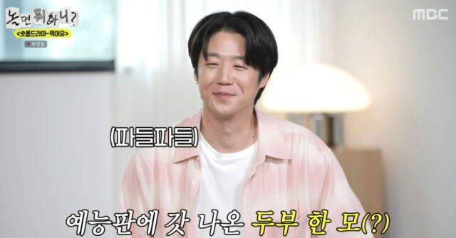 정준원./MBC