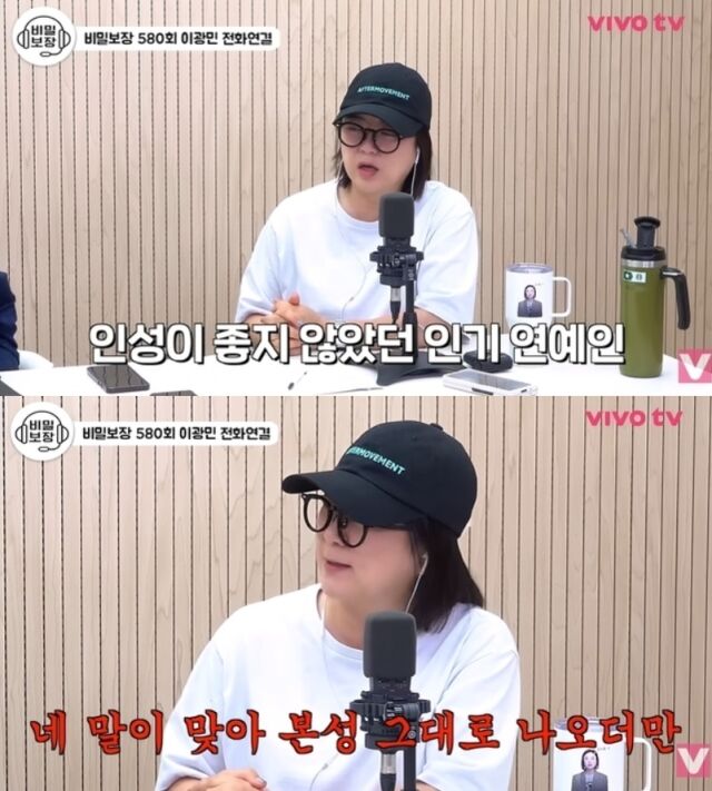 개그우먼 김숙이 과거 자신이 겪었던 한 톱스타의 실체와 인성을 솔직하게 폭로했다. /유튜브 채널 'VIVO TV - 비보티비'