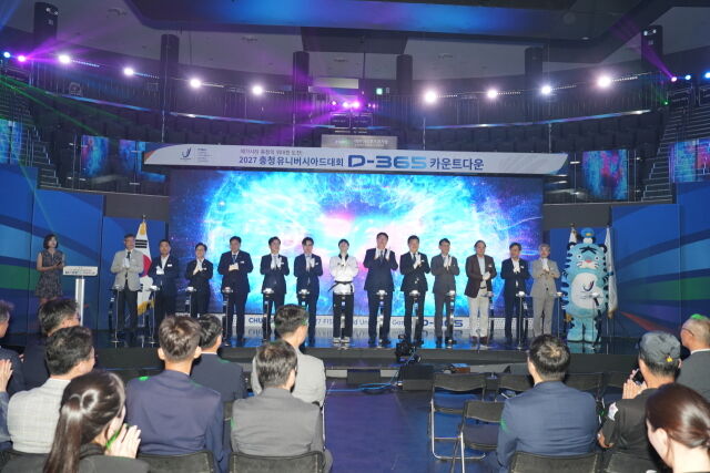 2027 충청 하계유니버시아드대회 D-365 기념 행사 참석자들이 박수를 치고 있다. /2027 충청 하계유니버시아드대회 조직위원회 제공