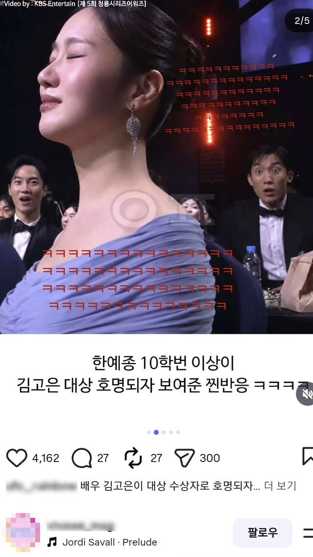 배우 공효진이 김고은을 보고 놀라는 이상이의 표정을 공유했다. / 공효진 소셜미디어