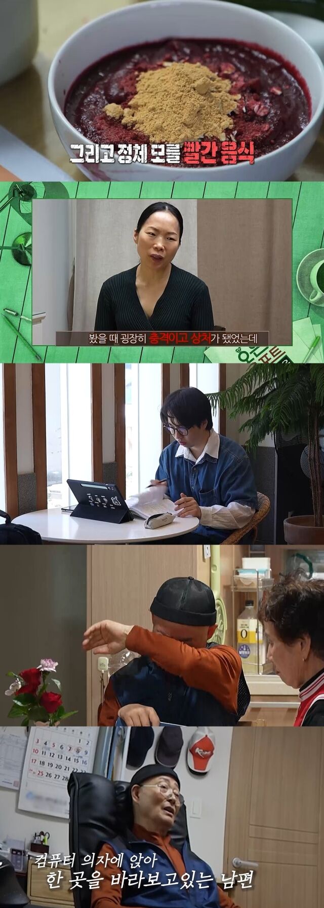 MBC '오은영 리포트-결혼 지옥'