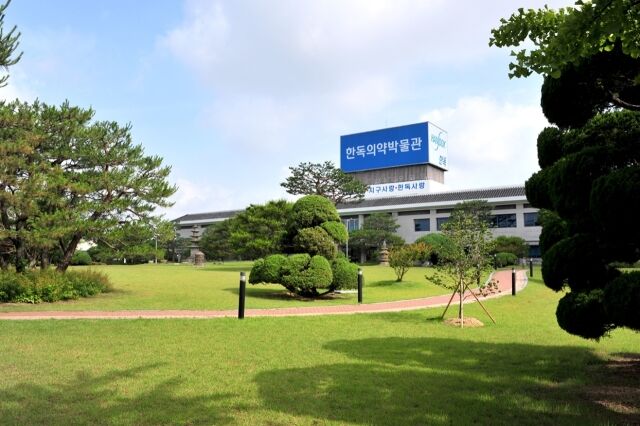 한독의약박물관 전경. /한독
