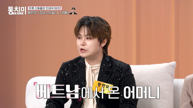 황민우./MBN