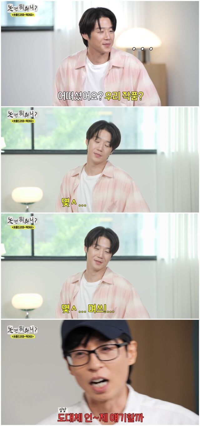 정준원./MBC