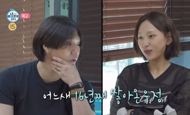 고경표, 류혜영./MBC