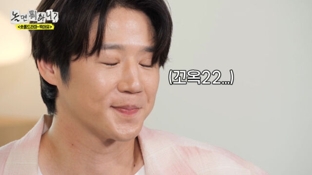 정준원의 '놀면 뭐하니?' 출연 장면 / MBC