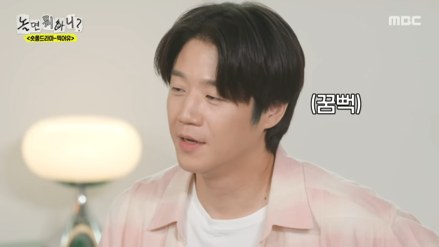 정준원 / MBC '놀면 뭐하니?'
