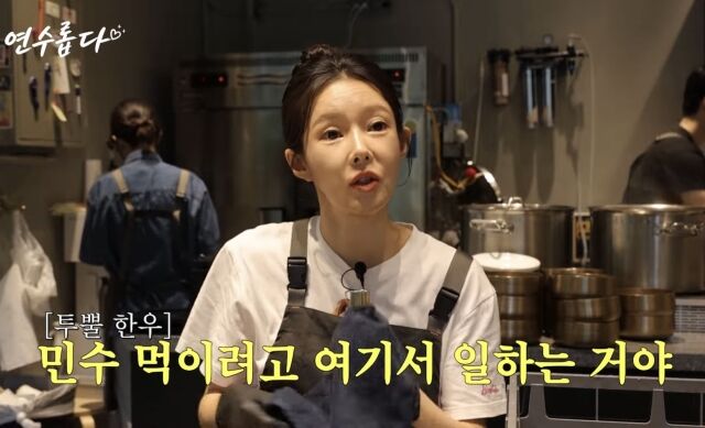 지연수./유튜브 채널 ‘연수롭다’