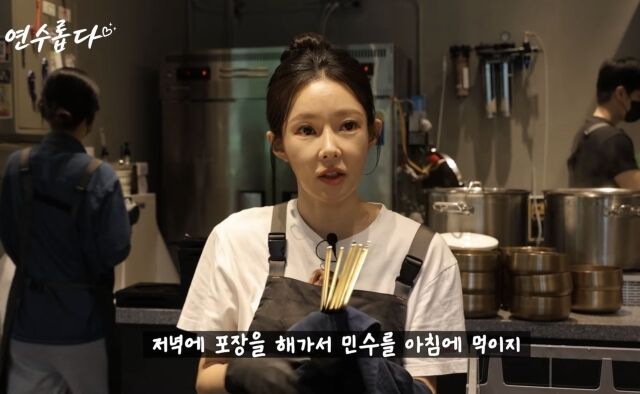 지연수./유튜브 채널 ‘연수롭다’