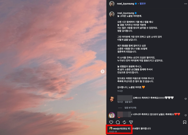 코미디언 박나래, 가수 강균성./MBC every1 '비디오스타'