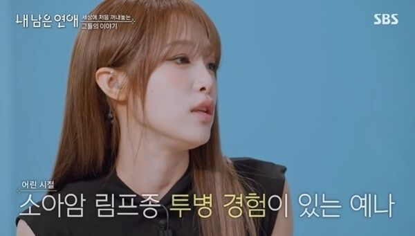 최예나