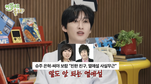산다라박과 동해가 데뷔 전부터 이어온 오랜 인연을 공개하며 과거 불거졌던 열애설에 대해 직접 입을 열었다. / 유튜브 채널 '동해물과 백두은혁'