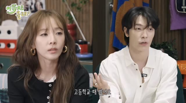 산다라박과 동해가 데뷔 전부터 이어온 오랜 인연을 공개하며 과거 불거졌던 열애설에 대해 직접 입을 열었다. / 유튜브 채널 '동해물과 백두은혁'