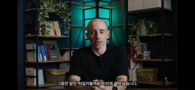 타일러