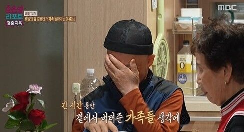 MBC '오은영 리포트-결혼 지옥'