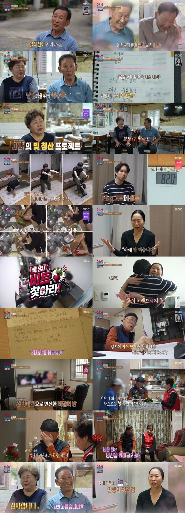 MBC '오은영 리포트-결혼 지옥'