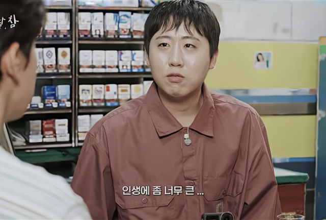 안재현이 자신의 이혼을 떠올리게 하는 농담이 나오자 재치 있게 화제를 돌리며 웃음을 안겼다. / 유튜브 채널 '알딸딸한 참견'