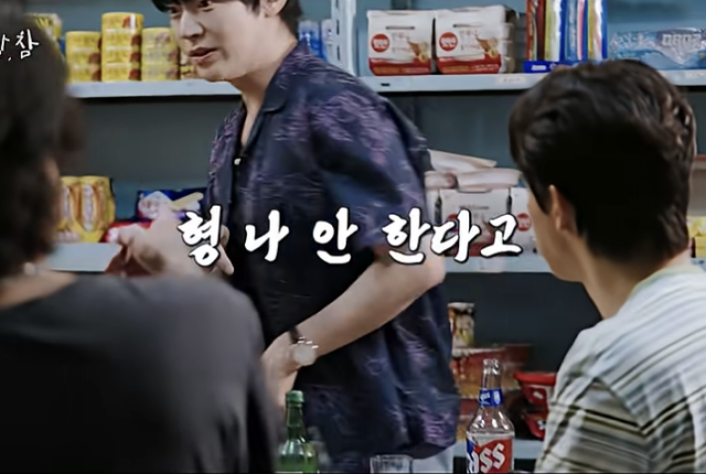안재현이 자신의 이혼을 떠올리게 하는 농담이 나오자 재치 있게 화제를 돌리며 웃음을 안겼다. / 유튜브 채널 '알딸딸한 참견'