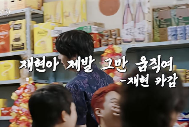 안재현이 자신의 이혼을 떠올리게 하는 농담이 나오자 재치 있게 화제를 돌리며 웃음을 안겼다. / 유튜브 채널 '알딸딸한 참견'