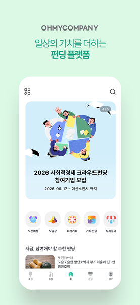/ 오마이컴퍼니