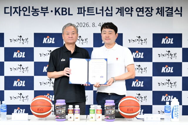 KBL은 4일 KBL 센터에서 농업회사법인 ㈜디자인농부와 KBL 심판들의 체력 관리 및 회복력 향상을 위한 업무협약(MOU)을 체결했다./KBL 제공