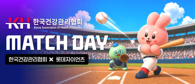 롯데 자이언츠는 6일 사직구장에서 열리는 키움 히어로즈와 홈 경기를 '한국건강관리협회와 함께 매치데이'로 지정해 관련 행사를 진행한다./롯데 자이언츠 제공