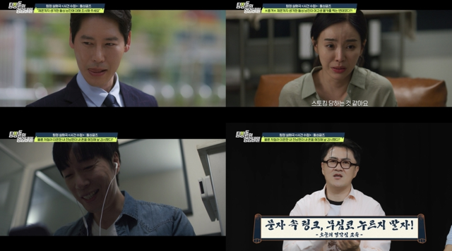 불륜을 저질러 갈라선 전남편이 전처의 스마트폰을 해킹하고 정체불명의 스토킹까지 벌인 악질적인 행태가 공개돼 대중의 공분을 사고 있다. / 채널A 예능프로그램 '탐정들의 영업비밀'