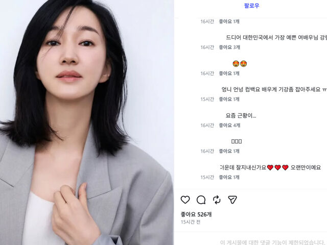 수애의 사진 한 장에 네티즌들이 반응했다. / 수애 공식 SNS