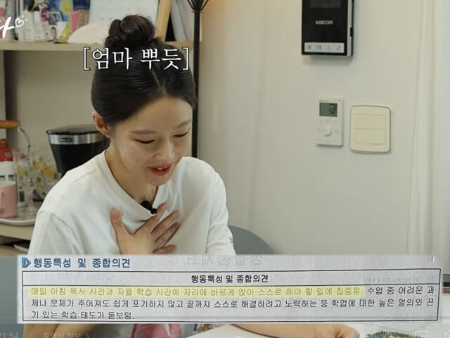 지연수가 아들의 생활통지표를 읽고 있다. / 유튜브 '연수롭다'