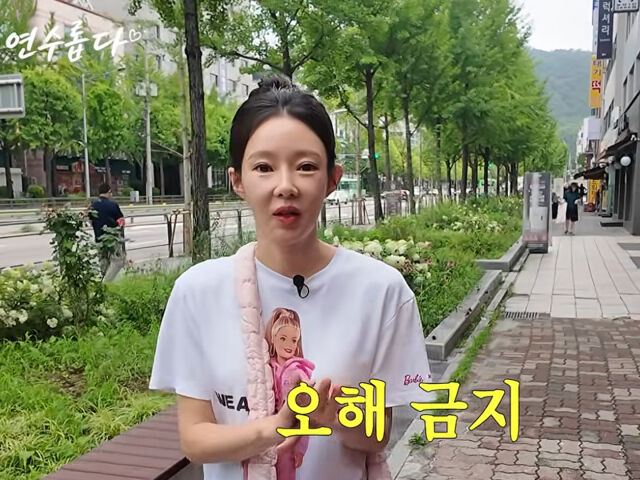 지연수가 자신이 다니는 곰탕집 아르바이트에 대해 언급했다. / 유튜브 '연수롭다'