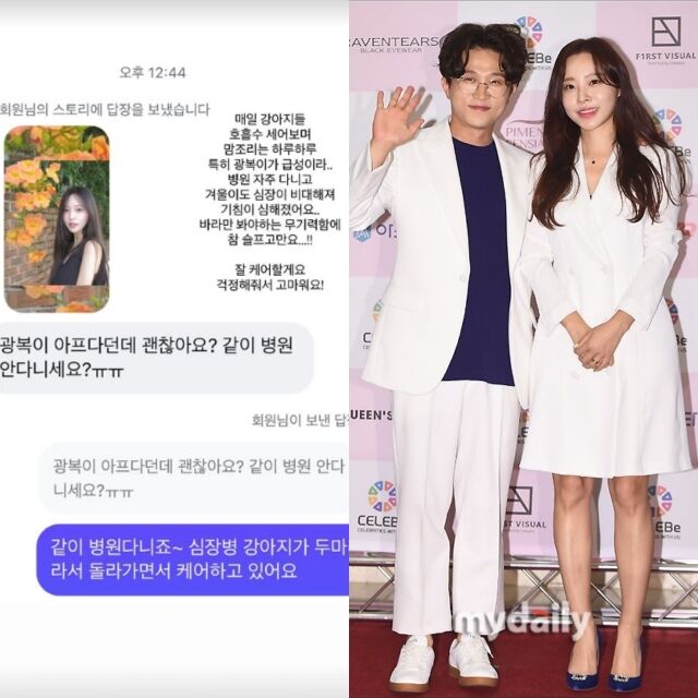 박성광, 이솔이 부부./이솔이 인스타그램, 마이데일리