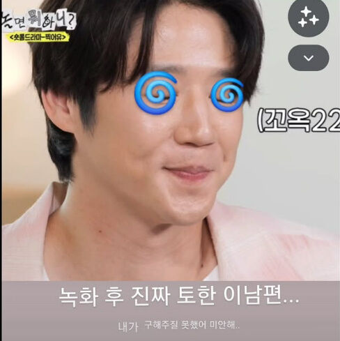 정준원./공효진 소셜미디어
