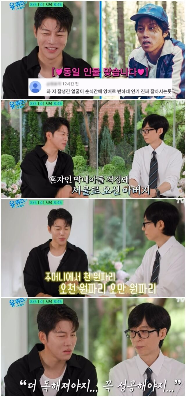 음문석./유퀴즈