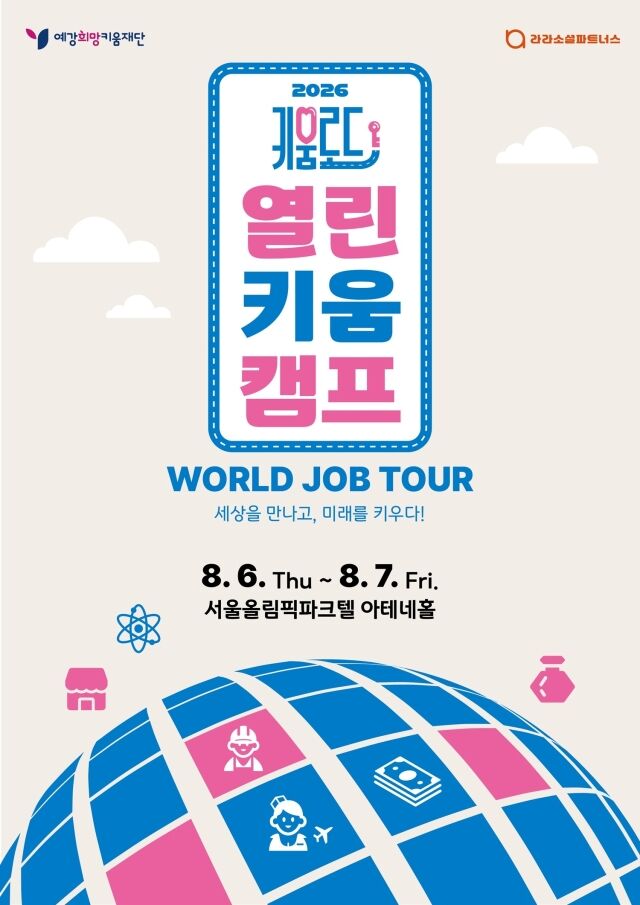 / 예강희망키움재단