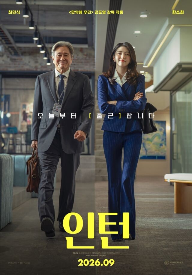 영화 '인턴' 포스터./워너브러더스 코리아㈜