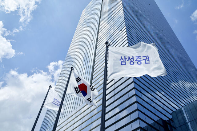 삼성증권 본사 전경 /삼성증권