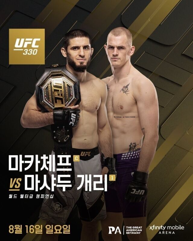마카체프-개리 경기 포스터. /UFC 제공