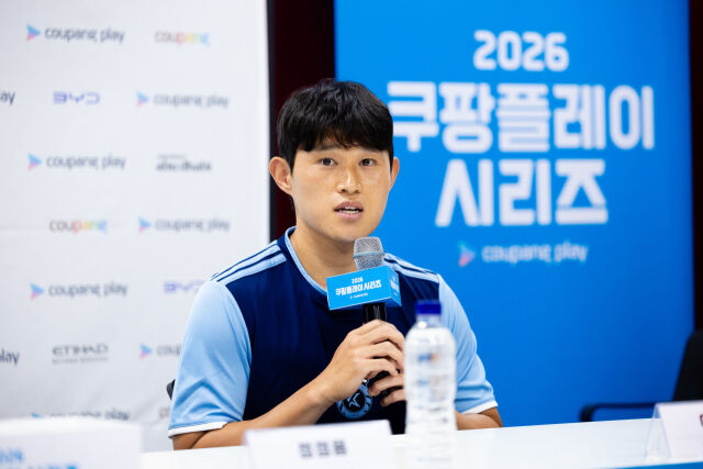 이동경이 4일 부천종합운동장에서 열린 '2026 쿠팡플레이 시리즈' 맨체스터 시티전 기자회견에 참석했다. /쿠팡플레이 제공