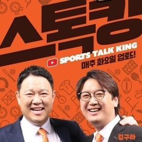 '스톡킹'./MBC스포츠플러스