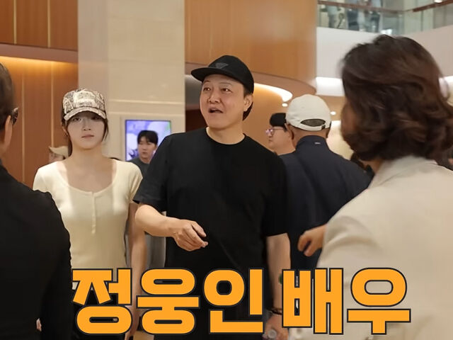 서현철 정재은 부부가 우연히 극장에서 정웅인 부녀를 만났다. / 유튜브 '옆집 부부 서현철 정재은'