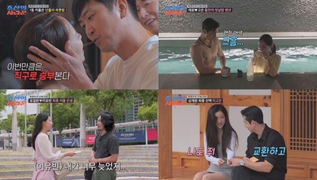 '조선의 사랑꾼'./TV조선
