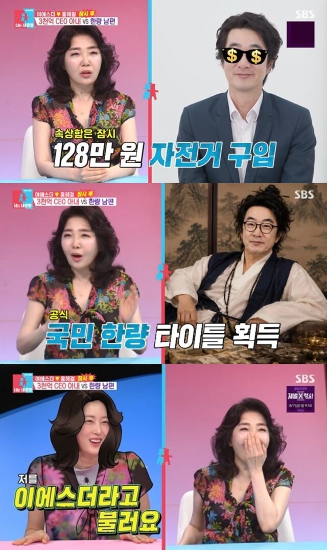 모델 이현이가 대기업 삼성전자에 재직 중인 남편 홍성기의 뜻밖의 '롤모델'을 공개해 현장을 웃음바다로 만들었다. /SBS 예능 프로그램 '동상이몽2 - 너는 내 운명'