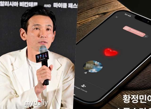 황정민 / 마이데일리, A씨 소셜미디어