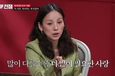 JTBC 연애 리얼리티 '연애전쟁'