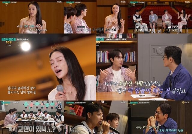 MBC '오늘을 버틴 노래-플레이리스트 109'