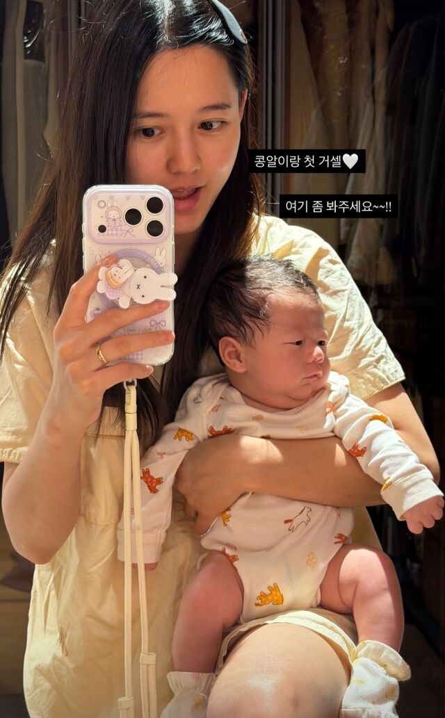 배우 남보라와 아들./남보라 소셜미디어
