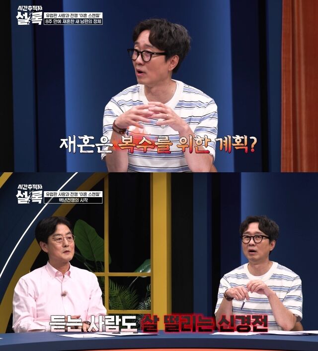 '시간추적자 설록'./SBS Plus